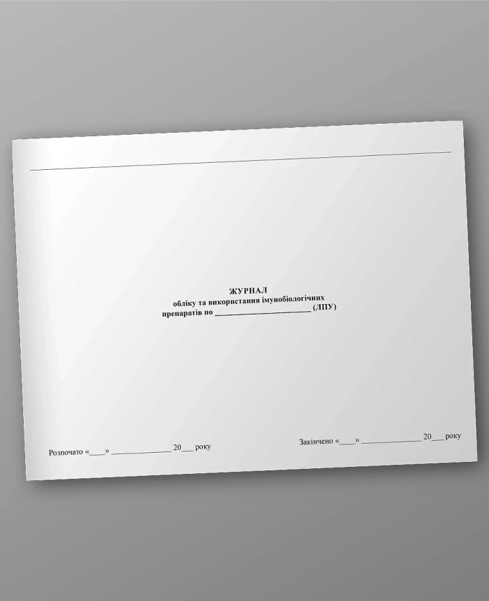 Journal of accounting and use of immunobiological drugs | PrintTo: