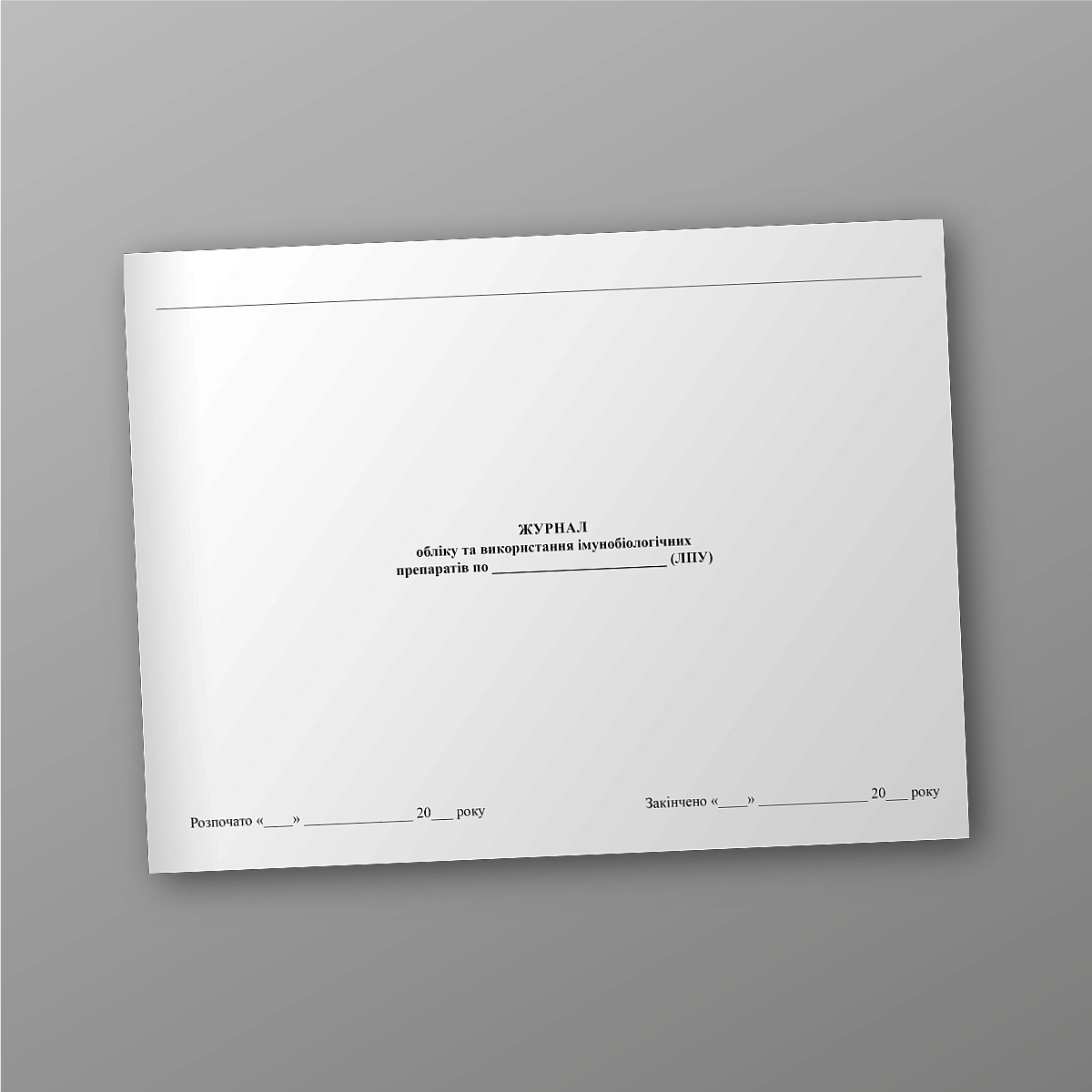 Journal of accounting and use of immunobiological drugs | PrintTo: