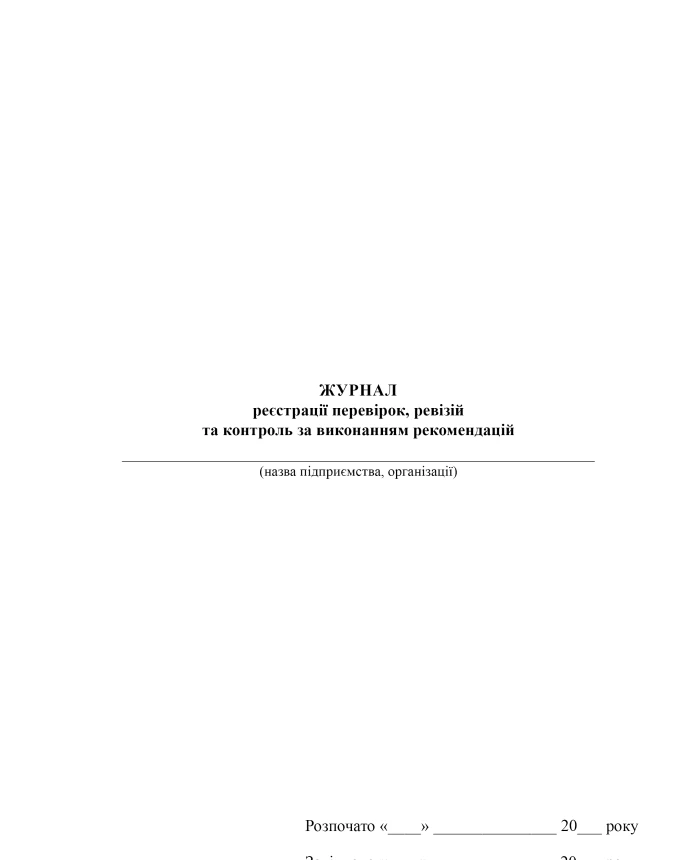 Log of inspections, audits and monitoring of implementation of recommendations | PrintTo: