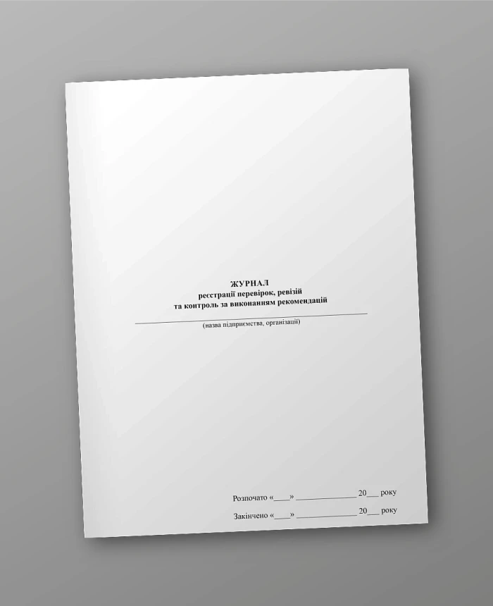 Log of inspections, audits and monitoring of implementation of recommendations | PrintTo: