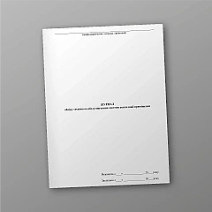 Room ventilation system maintenance log | PrintTo: