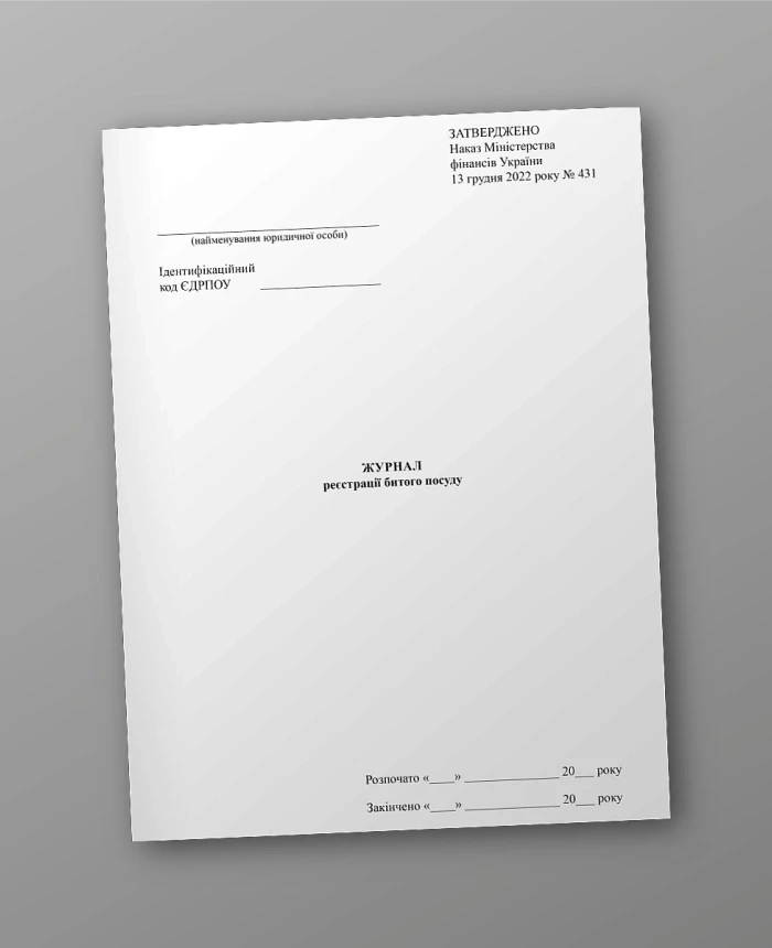 Broken dishes registration log | PrintTo: