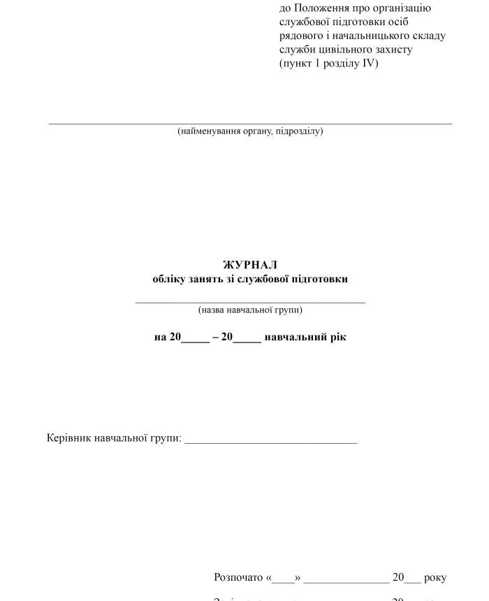 Job training class record book | PrintTo: Job training class record book | PrintTo: