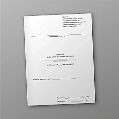 Job training class record book | PrintTo: