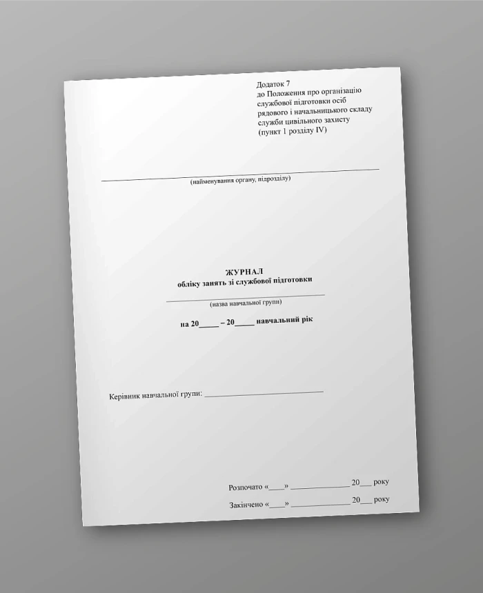 Job training class record book | PrintTo: Job training class record book | PrintTo:
