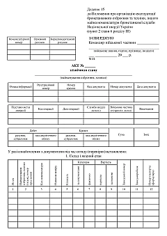 Technical condition report | PrintTo: