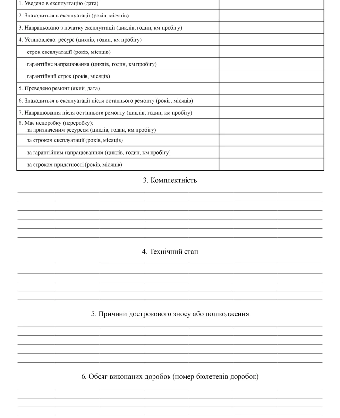 Technical condition report | PrintTo: