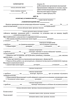 The act of dismantling and installing tires | PrintTo: