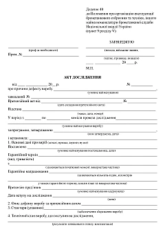 Research Act | PrintTo: