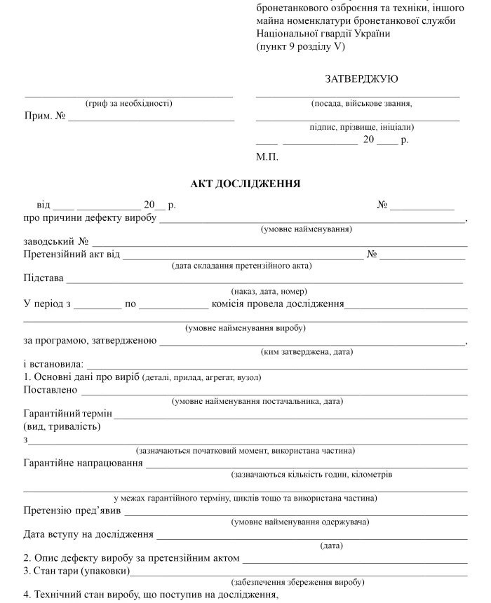 Research Act | PrintTo: Research Act | PrintTo: