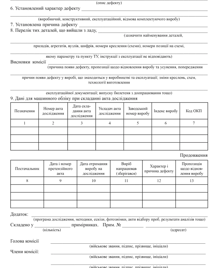 Research Act | PrintTo: Research Act | PrintTo: