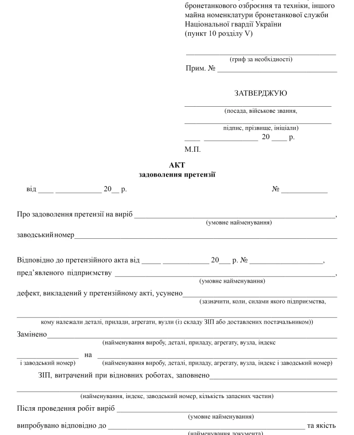 Act of satisfaction of claim | PrintTo: Act of satisfaction of claim | PrintTo: