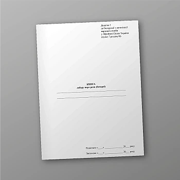 Company (battery) guard selection book на Printto.ua