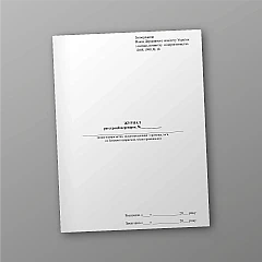 Inspection log | PrintTo: