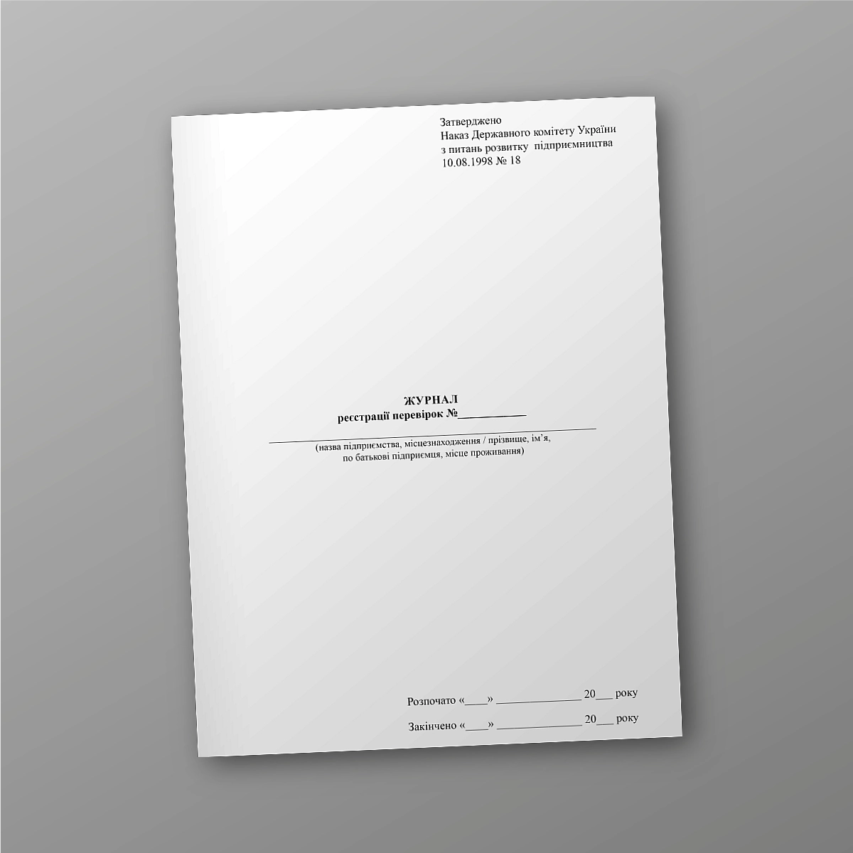 Inspection log | PrintTo: