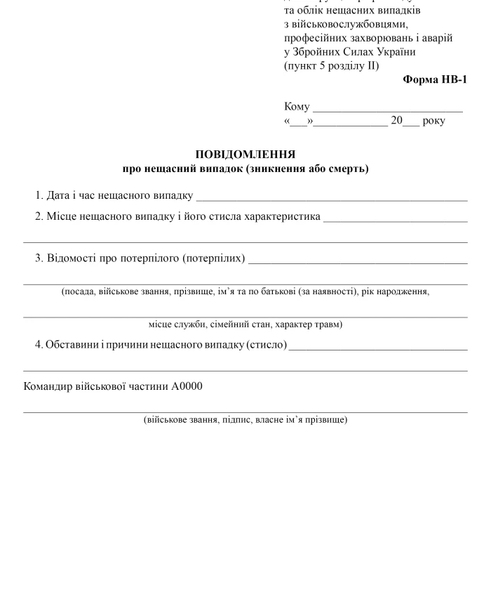Accident report (disappearance or death) | PrintTo: