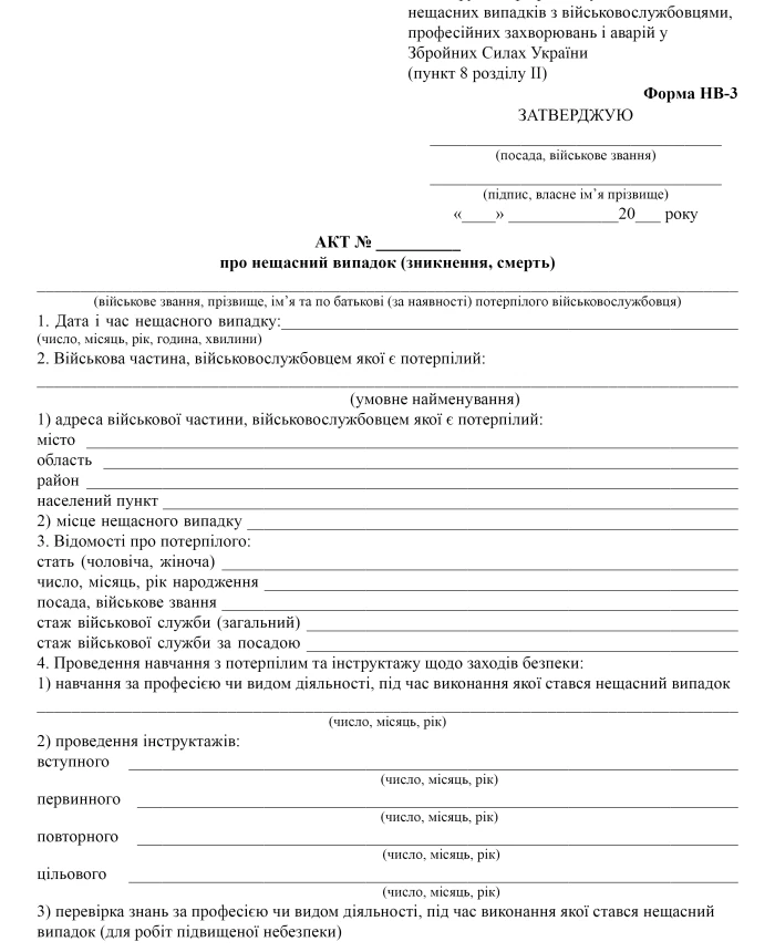 Accident report (disappearance, death) | PrintTo: