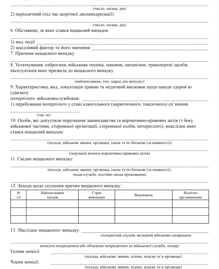 Accident report (disappearance, death) | PrintTo: