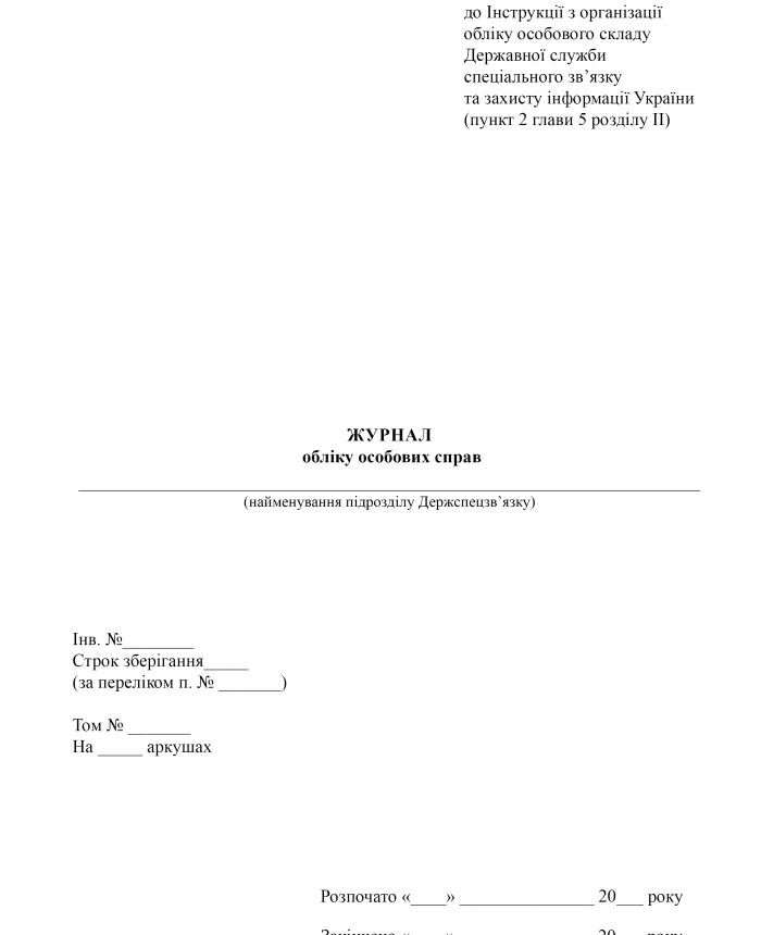 Personal file journal | PrintTo: Personal file journal | PrintTo: