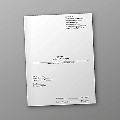Personal file journal | PrintTo: