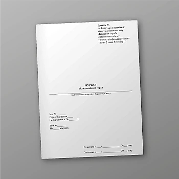 Personal file journal | PrintTo: