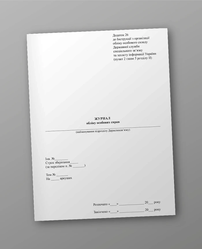 Personal file journal | PrintTo: Personal file journal | PrintTo: