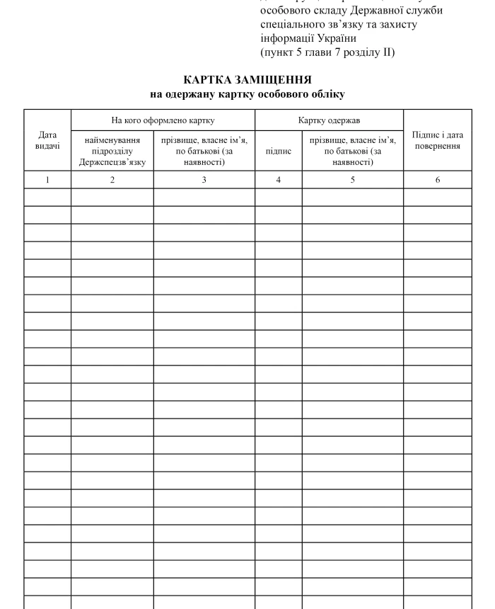Replacement card for the received personal registration card | PrintTo: Replacement card for the received personal registration card | PrintTo:
