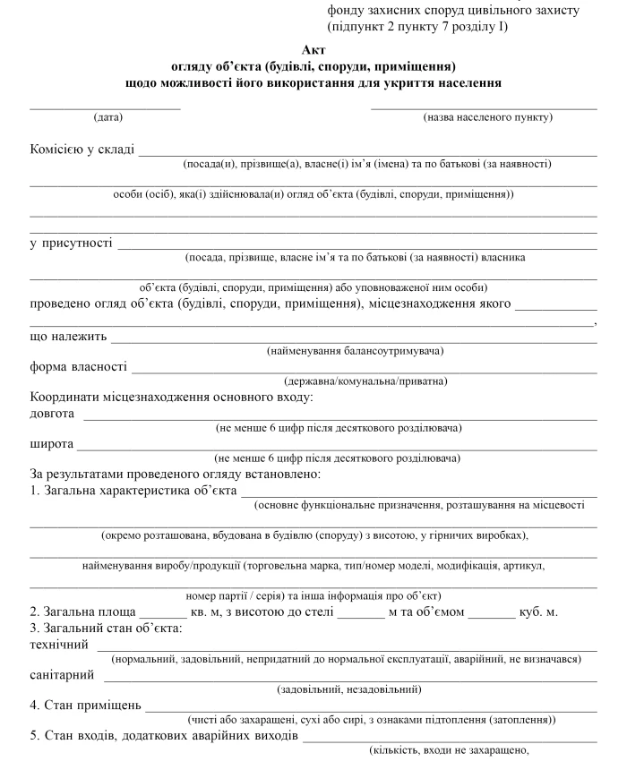 Act of inspection of an object (building, structure, premises) regarding its suitability for use as a shelter for the population | PrintTo: