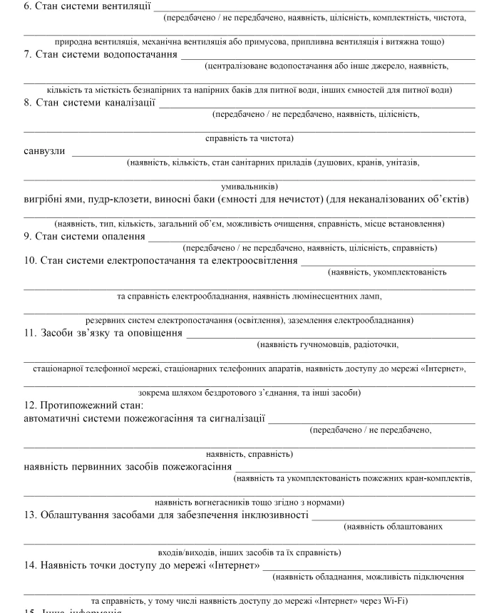 Act of inspection of an object (building, structure, premises) regarding its suitability for use as a shelter for the population | PrintTo: