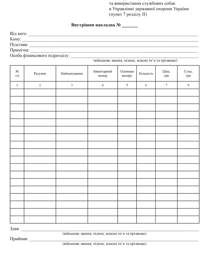 Internal invoice | PrintTo: Internal invoice | PrintTo: