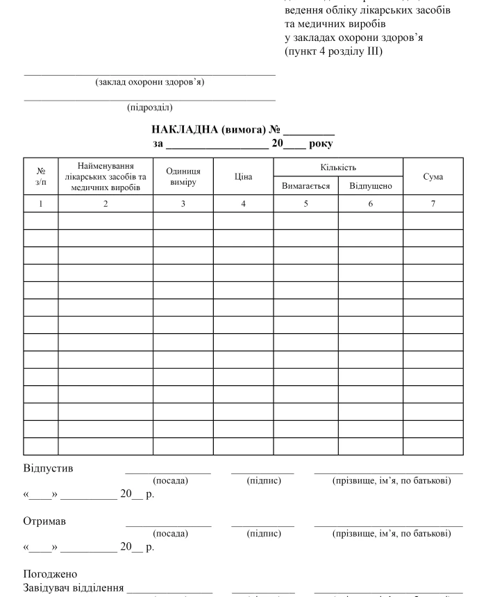 Invoice (claim) | PrintTo: Invoice (claim) | PrintTo: