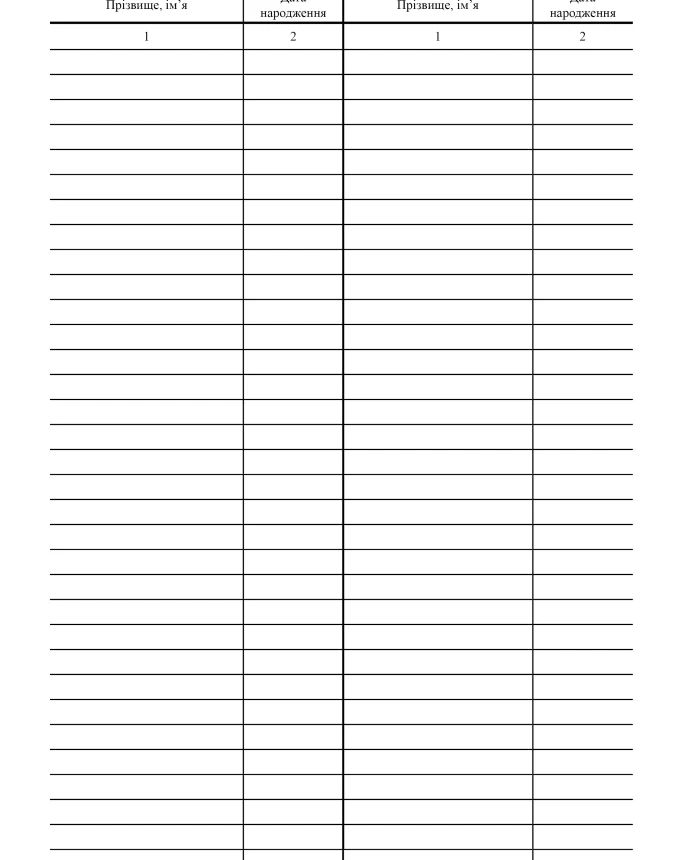 Journal for planning and recording the work of a teacher | PrintTo: Journal for planning and recording the work of a teacher | PrintTo: