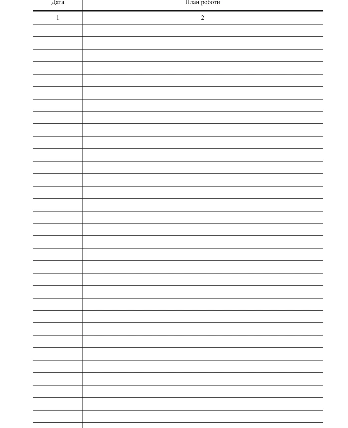 Journal for planning and recording the work of a teacher | PrintTo: Journal for planning and recording the work of a teacher | PrintTo:
