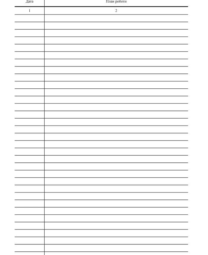 Journal for planning and recording the work of a teacher | PrintTo: Journal for planning and recording the work of a teacher | PrintTo: