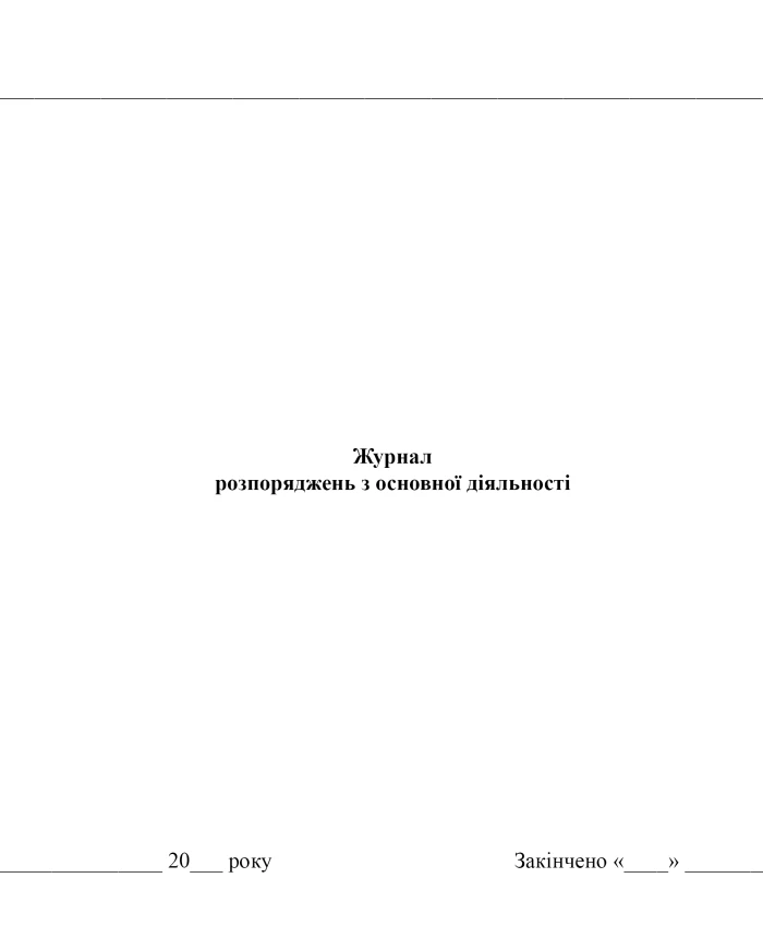 Journal of orders on core activities | PrintTo: Journal of orders on core activities | PrintTo: