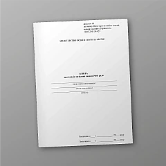 Minutes book of the pedagogical council meeting | PrintTo: