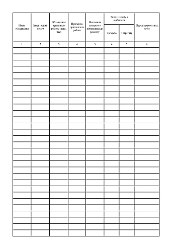 Equipment repair logbook | PrintTo: Журнал обліку ремонту обладнання на Printto.ua
