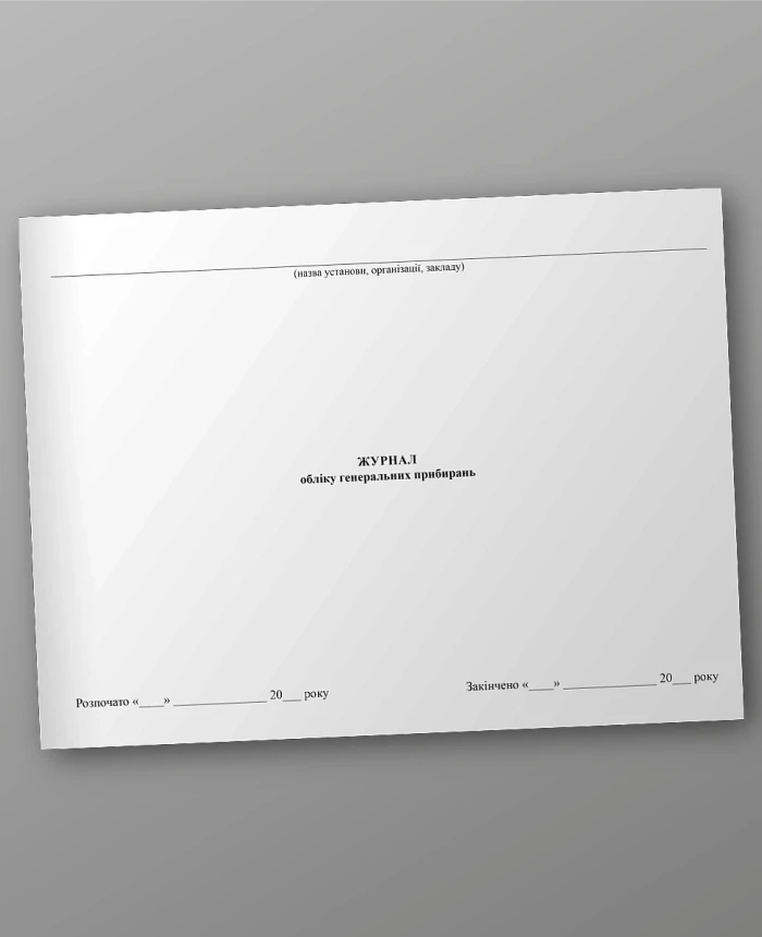 General cleaning logbook | PrintTo: