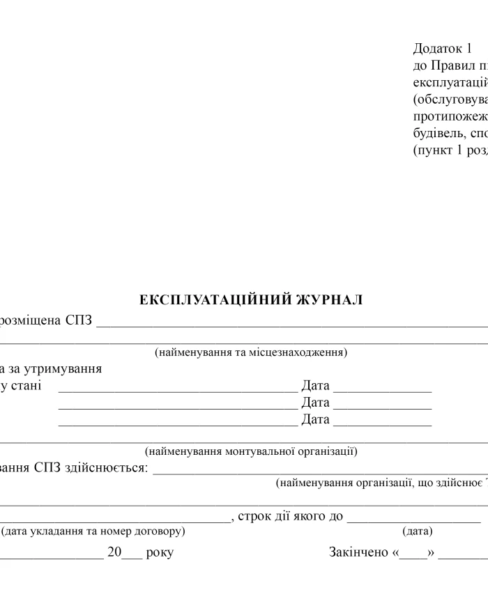 Operating log | PrintTo: Operating log | PrintTo: