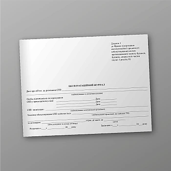 Эксплуатационный журнал | PrintTo: Operating log | PrintTo: