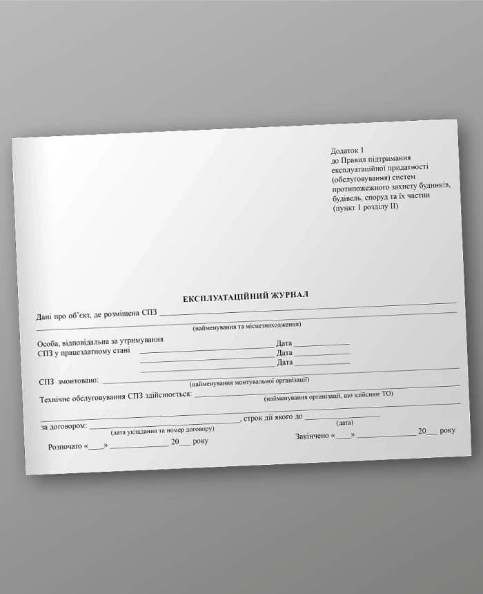 Operating log | PrintTo: Operating log | PrintTo: