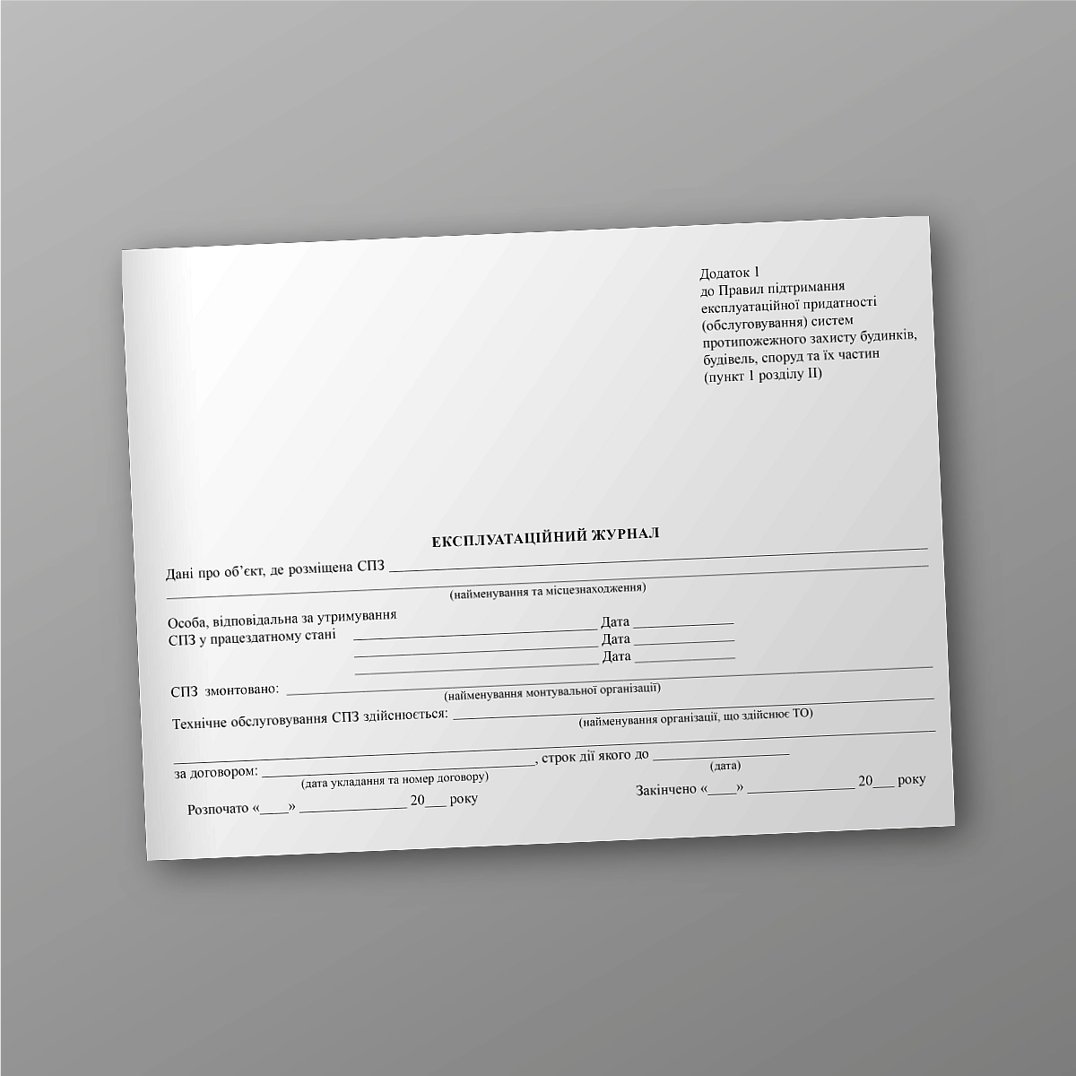 Operating log | PrintTo: