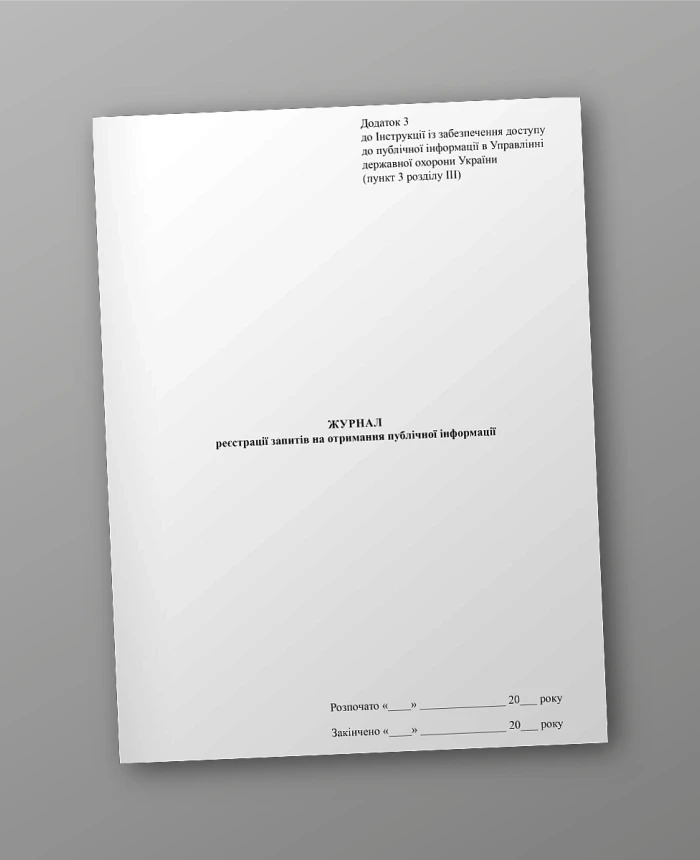 Logbook for requests for public information | PrintTo: Logbook for requests for public information | PrintTo:
