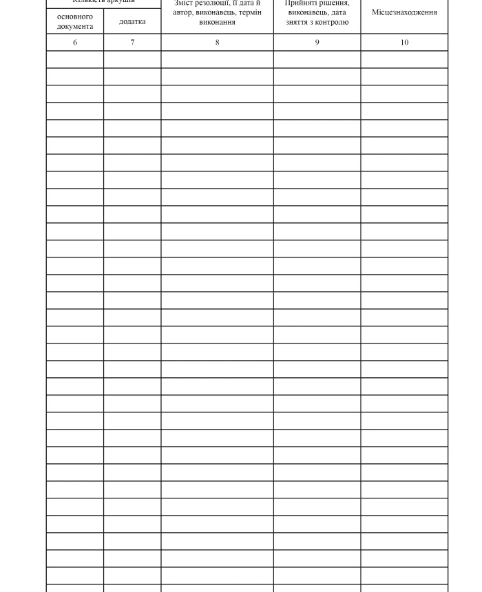 Logbook for requests for public information | PrintTo: Logbook for requests for public information | PrintTo: