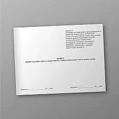 Logbook for acceptance for repair, replacement and release from repair of personal respiratory protection equipment | PrintTo: