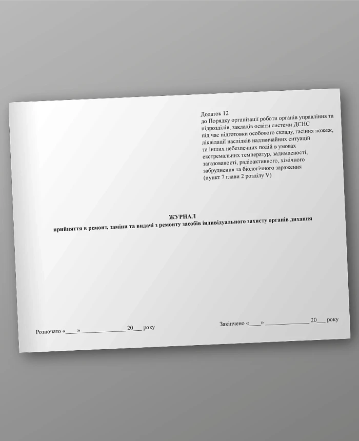 Logbook for acceptance for repair, replacement and release from repair of personal respiratory protection equipment | PrintTo: Logbook for acceptance for repair, replacement and release from repair of personal respiratory protection equipment | PrintTo: