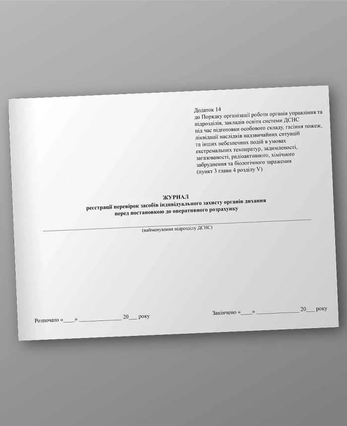 Logbook for recording inspections of personal respiratory protection equipment before putting it into operational use | PrintTo: