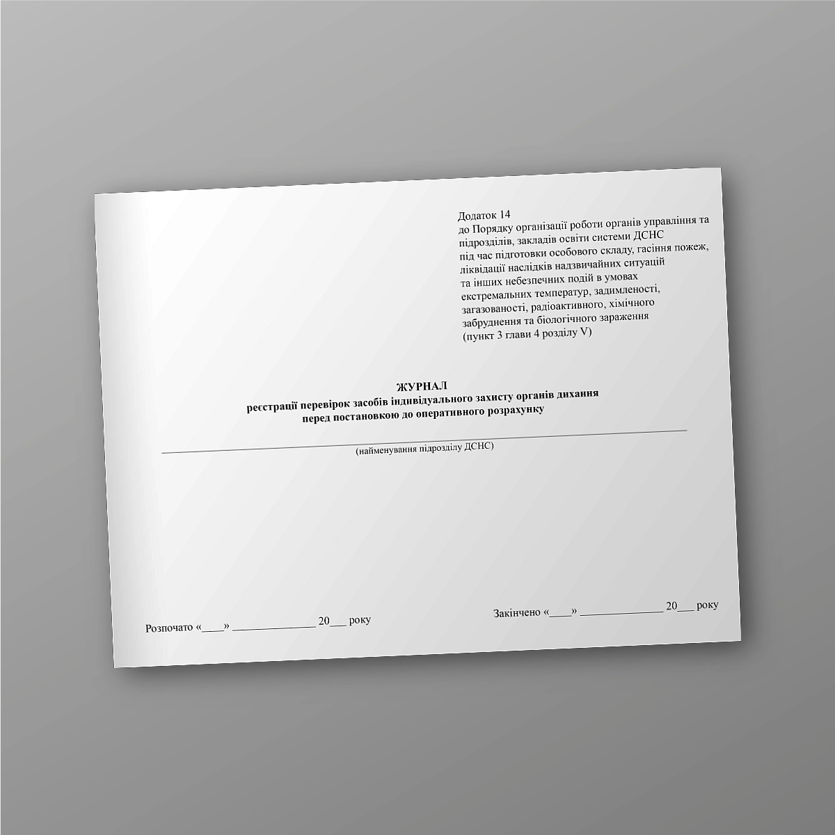 Logbook for recording inspections of personal respiratory protection equipment before putting it into operational use | PrintTo: