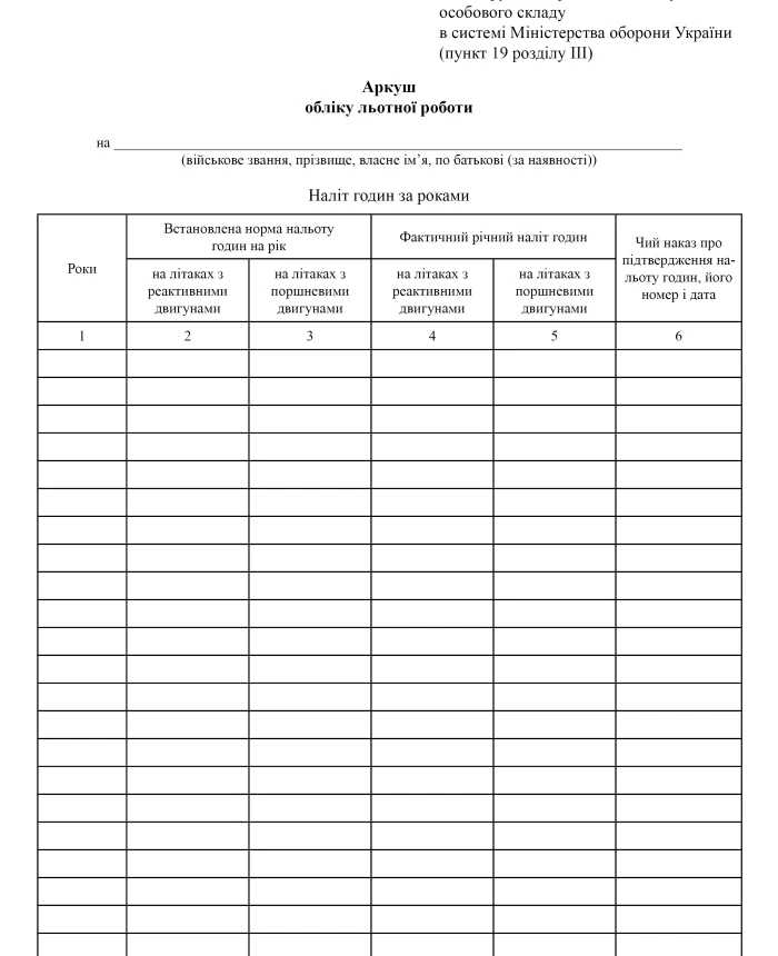 Flight log sheet | PrintTo: