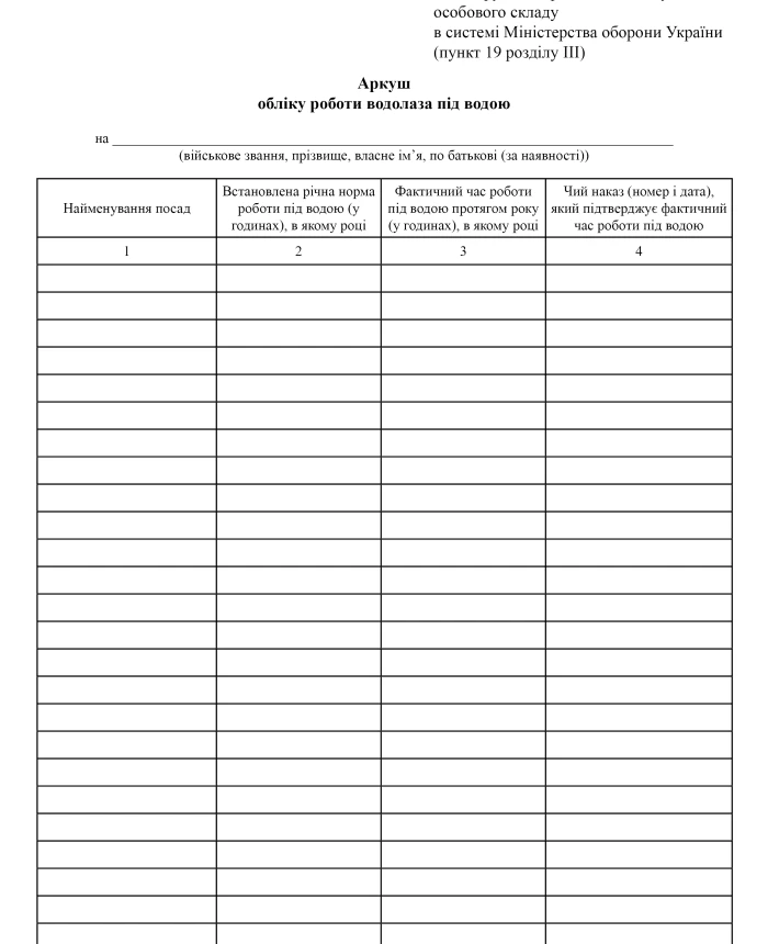 Underwater diver work record sheet | PrintTo: